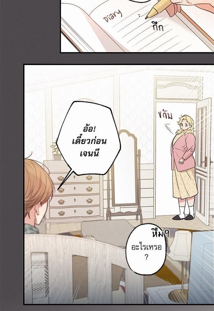 Love History Caused ตอนที่ 7045