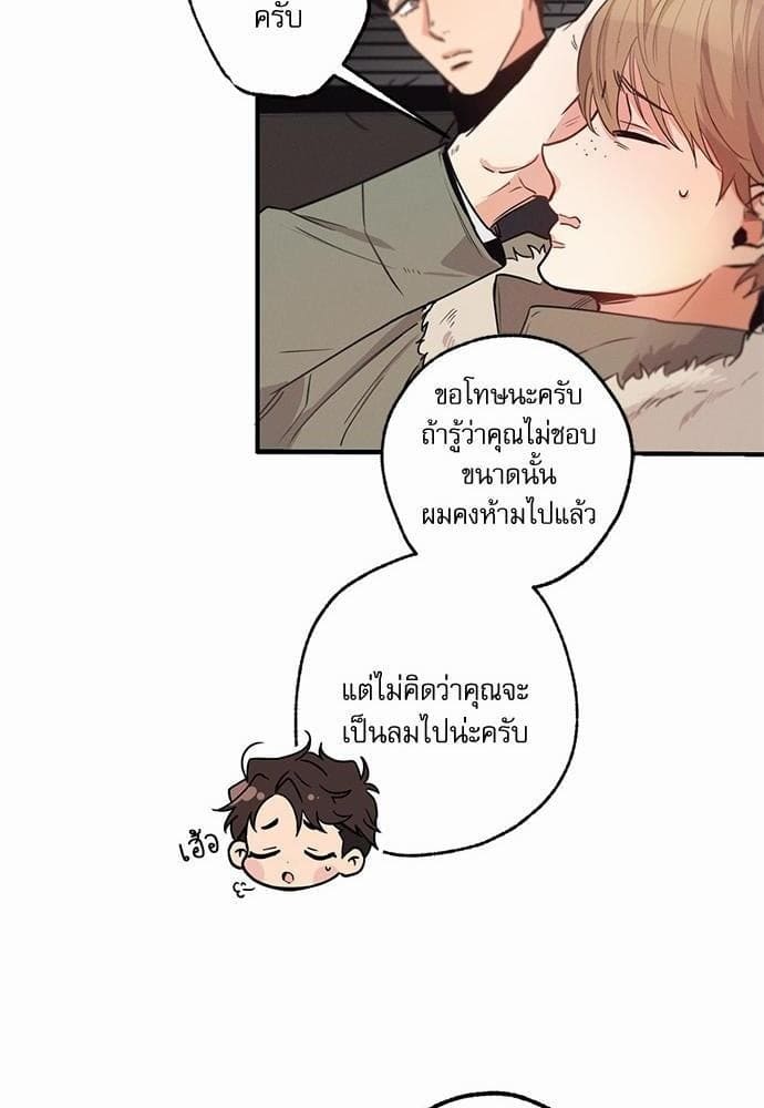 Love History Caused ตอนที่ 7054