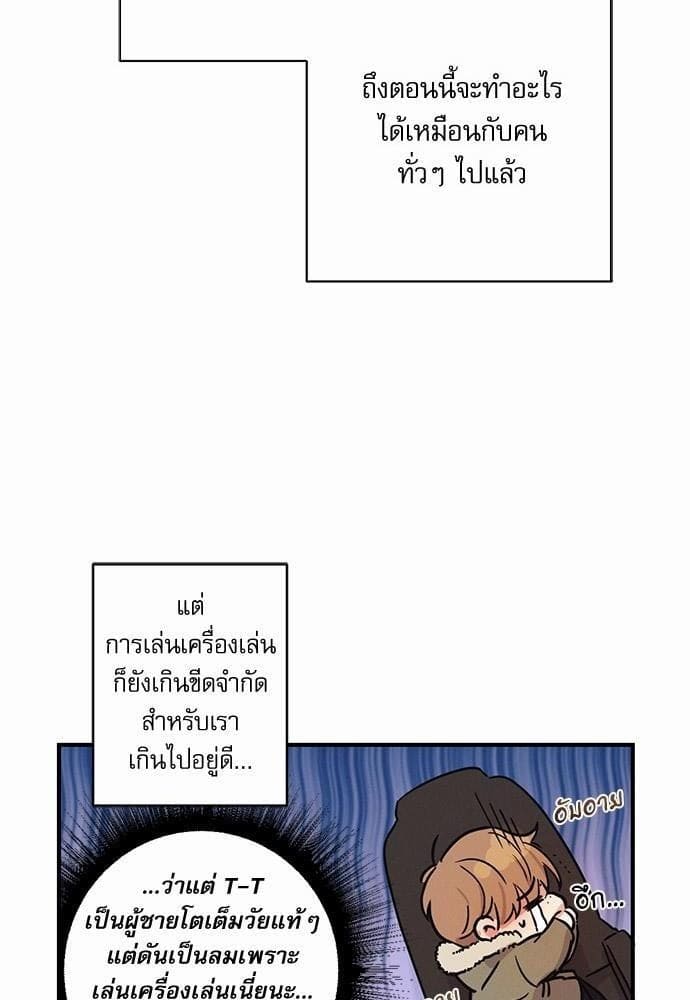 Love History Caused ตอนที่ 7056