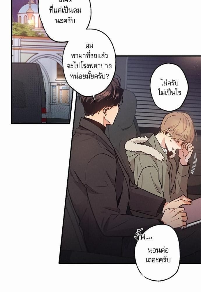 Love History Caused ตอนที่ 7058