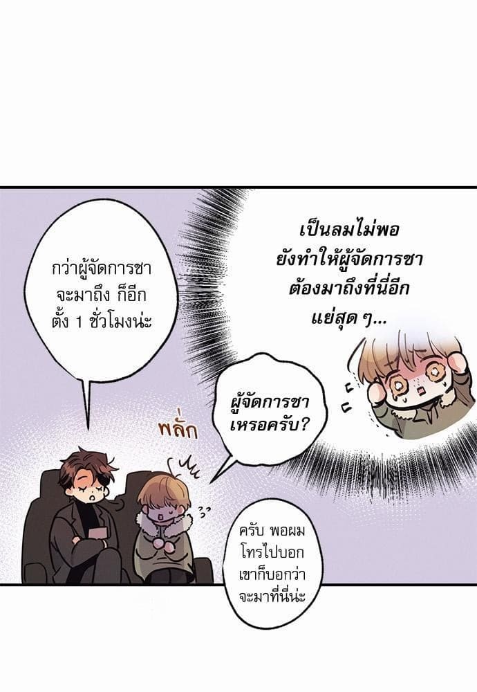 Love History Caused ตอนที่ 7059