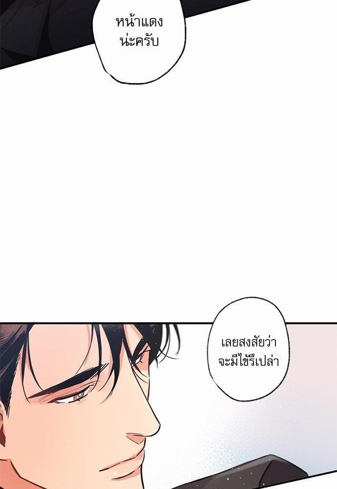 Love History Caused ตอนที่ 7068