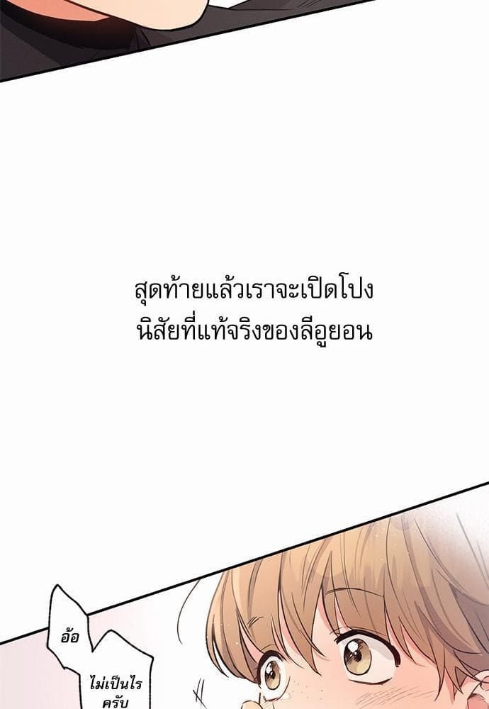 Love History Caused ตอนที่ 7069