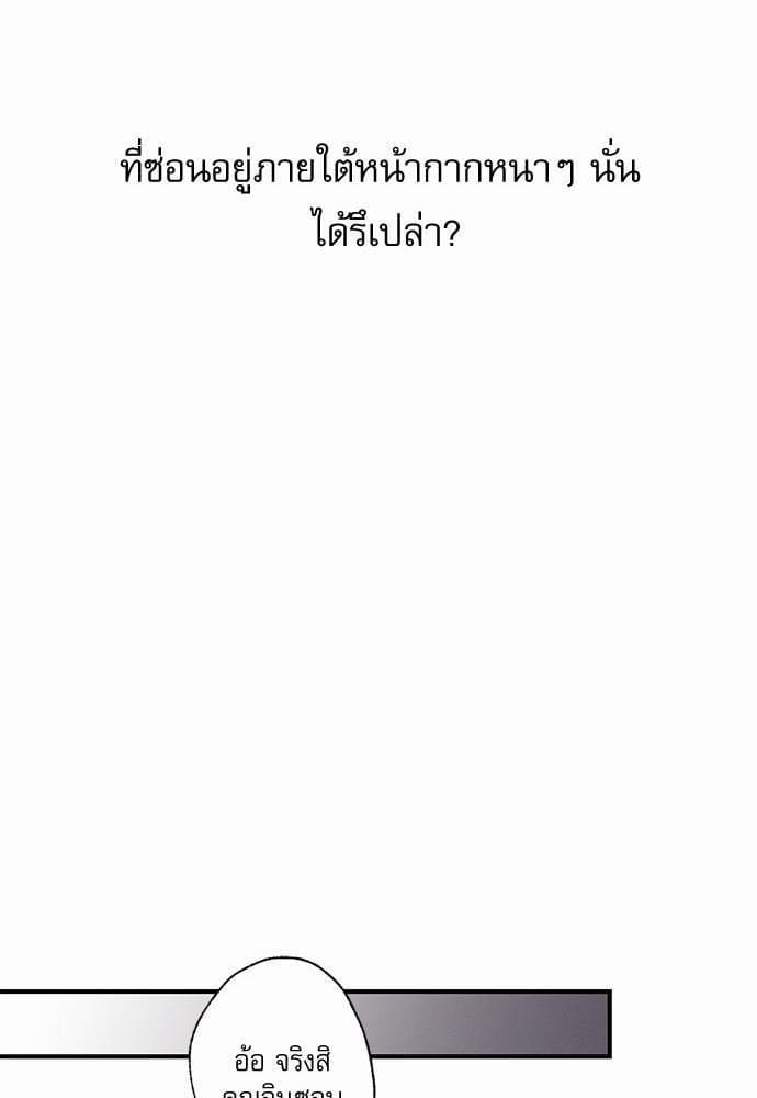 Love History Caused ตอนที่ 7071