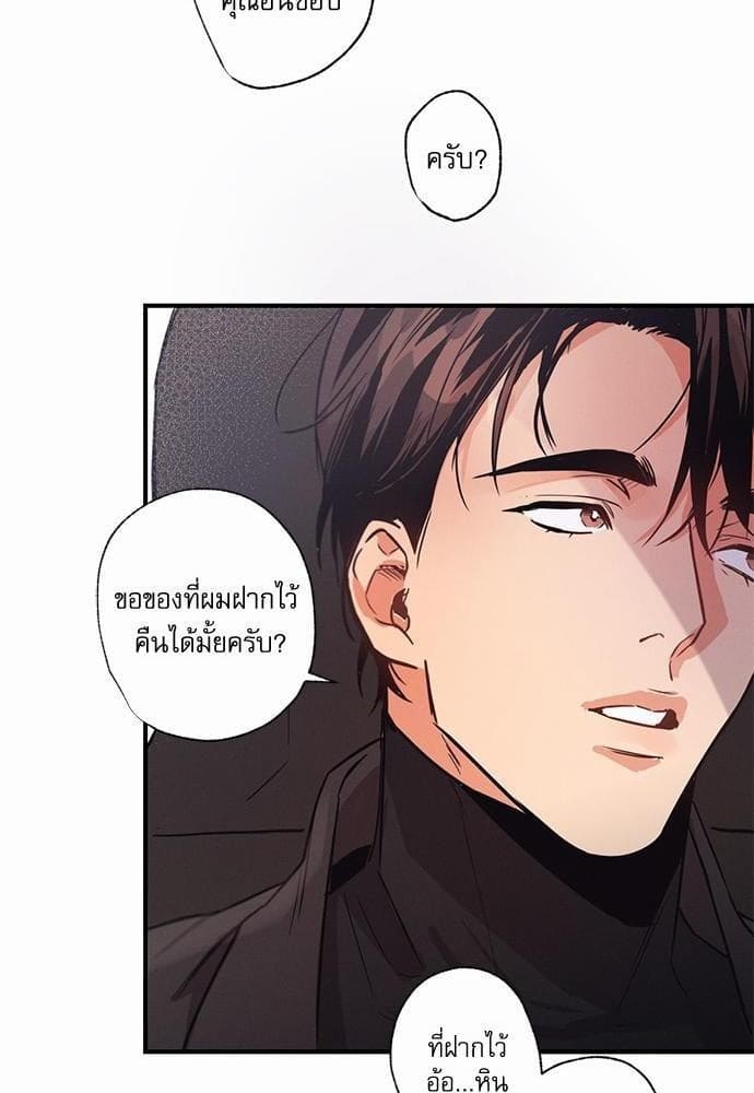 Love History Caused ตอนที่ 7072