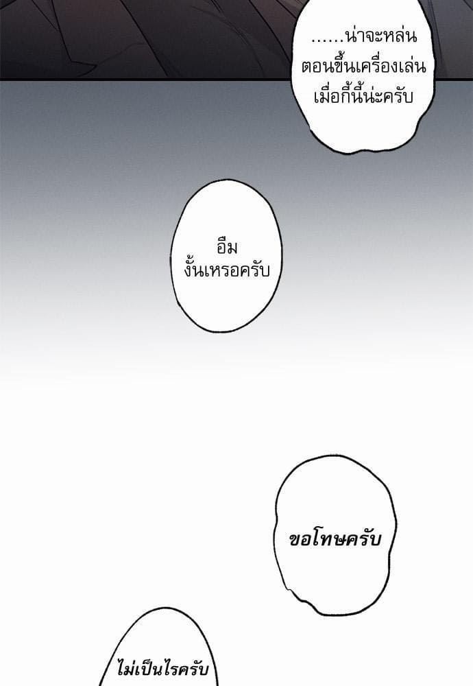 Love History Caused ตอนที่ 7079