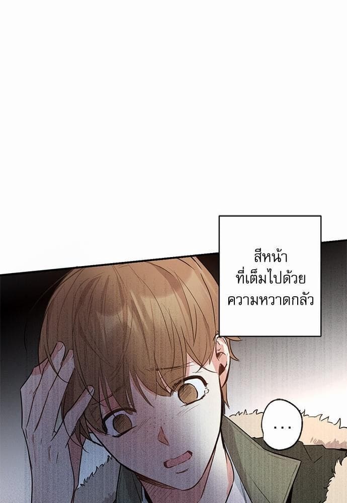 Love History Caused ตอนที่ 7085