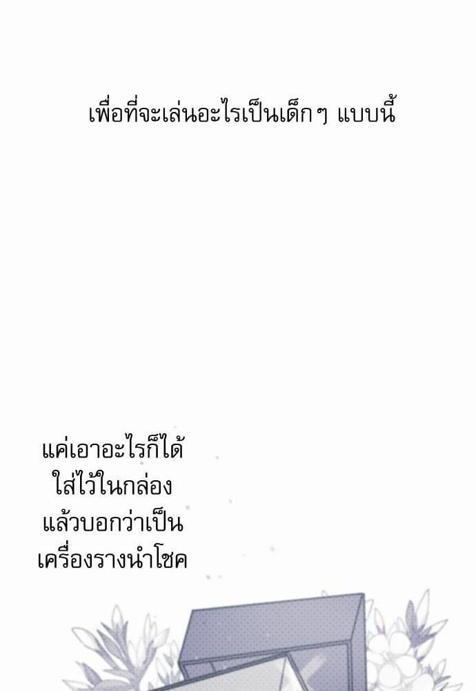 Love History Caused ตอนที่ 7092