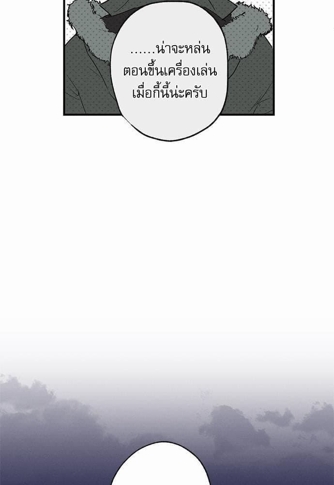 Love History Caused ตอนที่ 7111