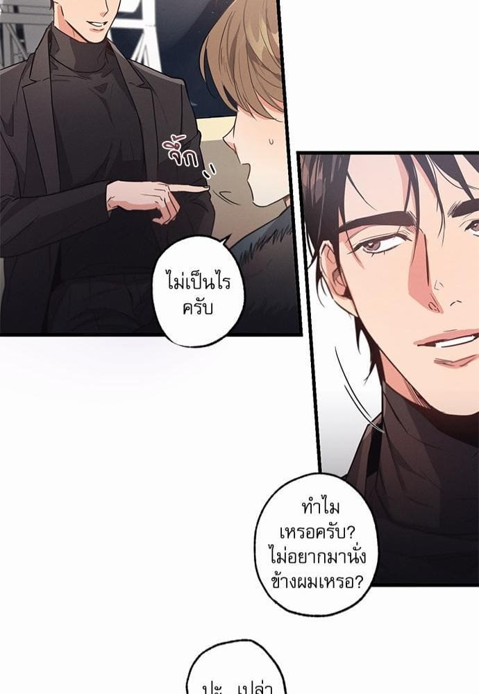 Love History Caused ตอนที่ 8001