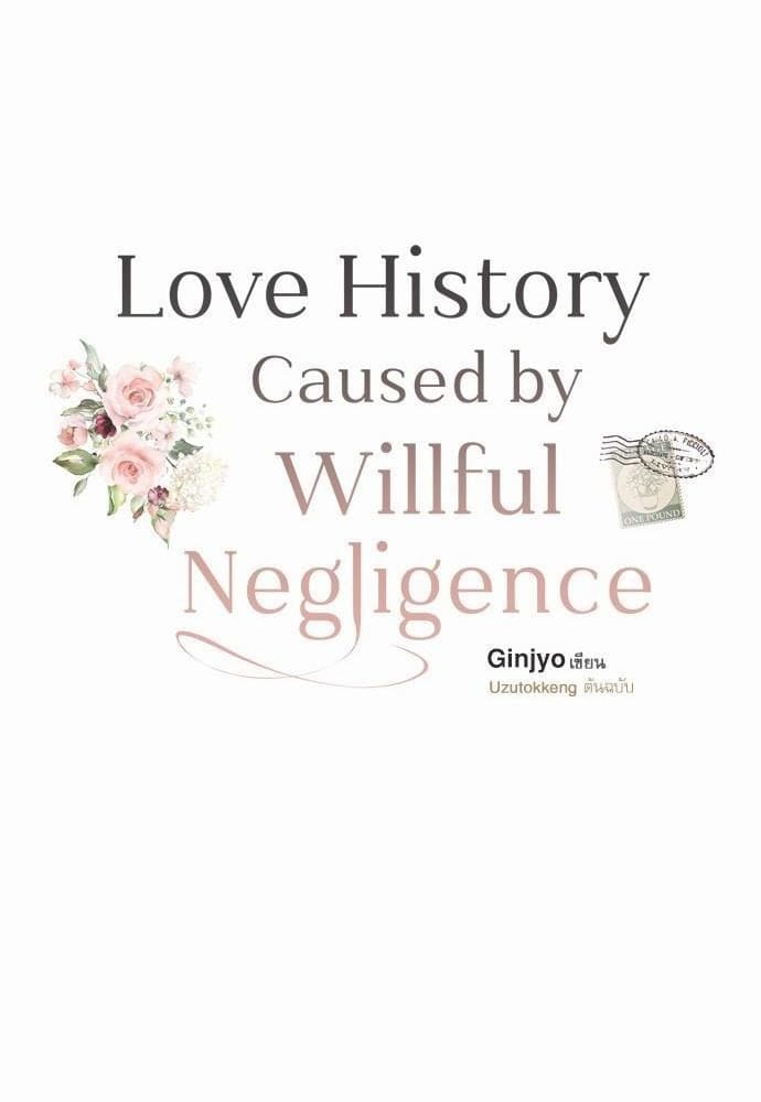 Love History Caused ตอนที่ 8013