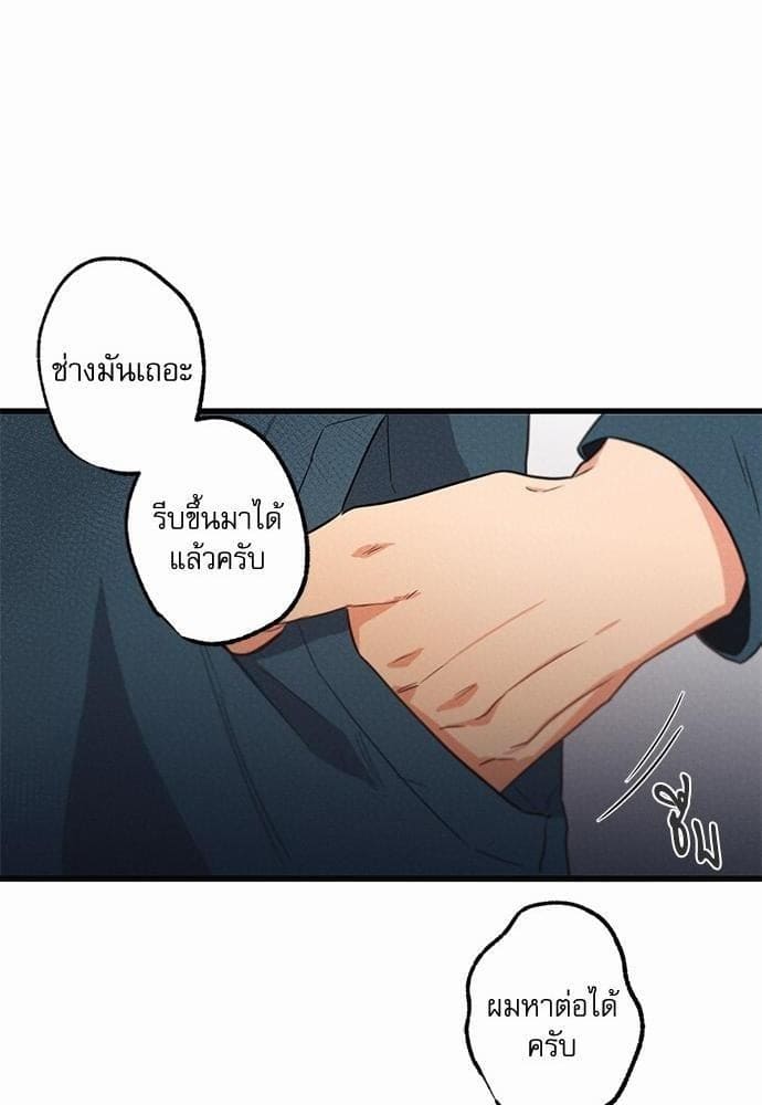 Love History Caused ตอนที่ 8023