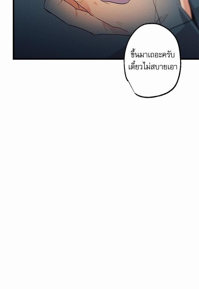 Love History Caused ตอนที่ 8025