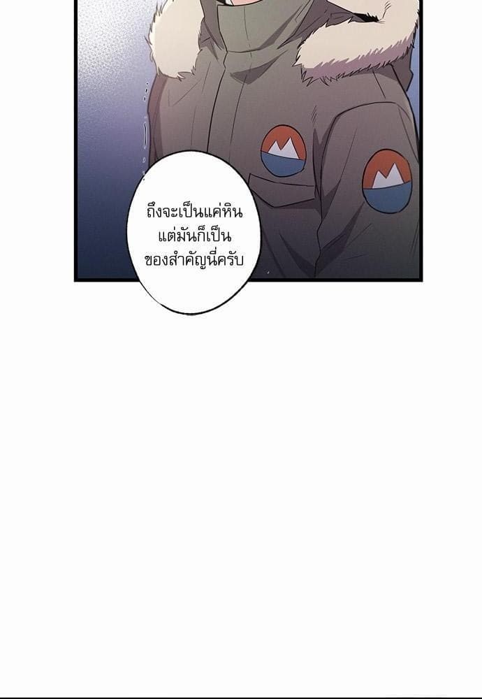 Love History Caused ตอนที่ 8029