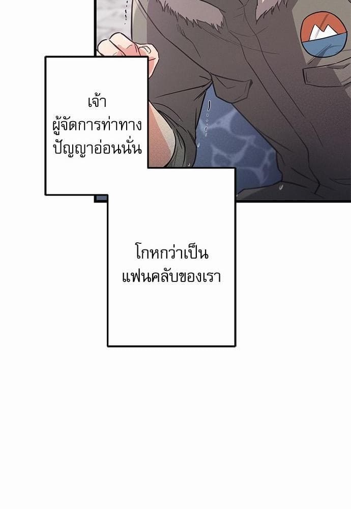 Love History Caused ตอนที่ 8041