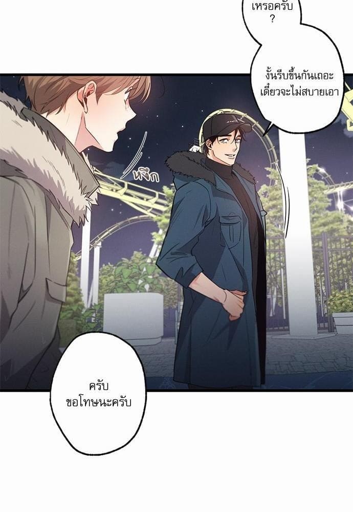 Love History Caused ตอนที่ 8047