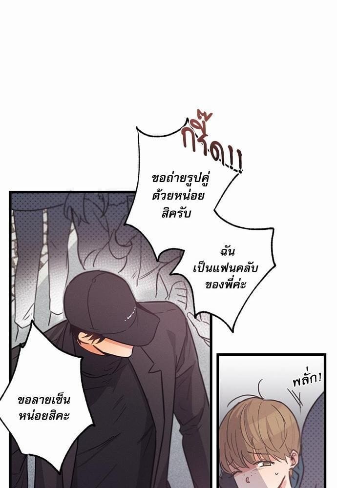 Love History Caused ตอนที่ 8061