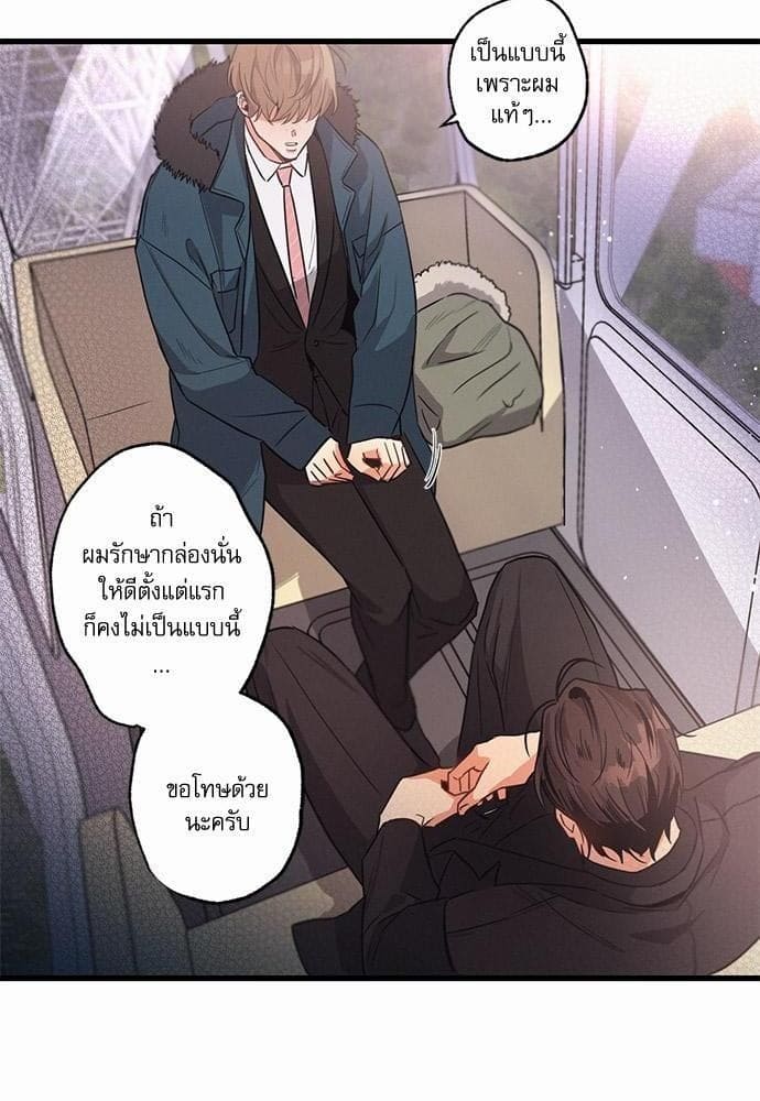 Love History Caused ตอนที่ 8077