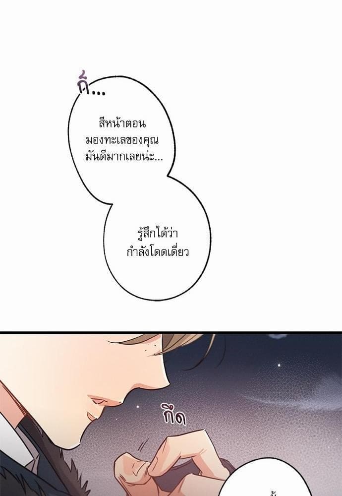 Love History Caused ตอนที่ 8088