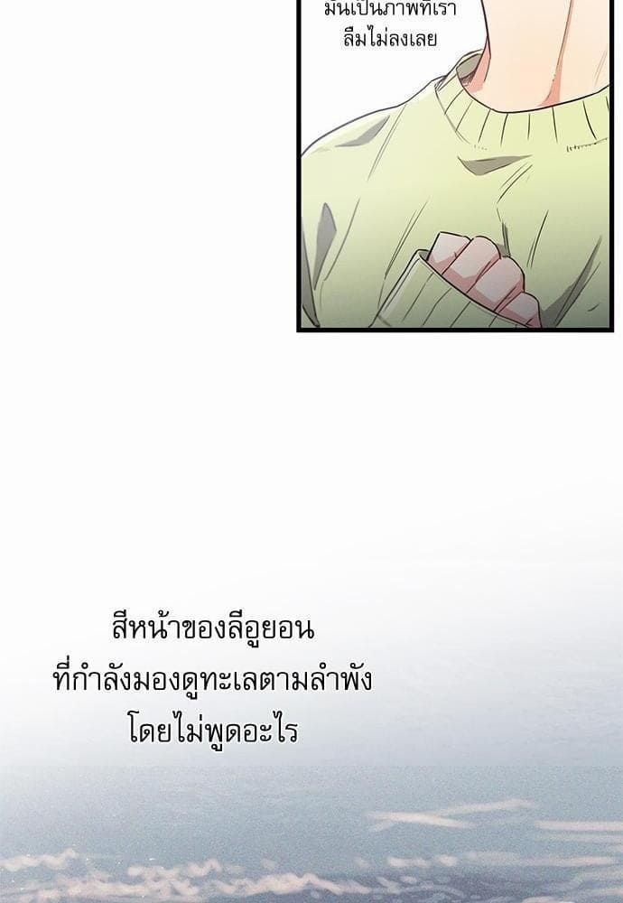 Love History Caused ตอนที่ 8092