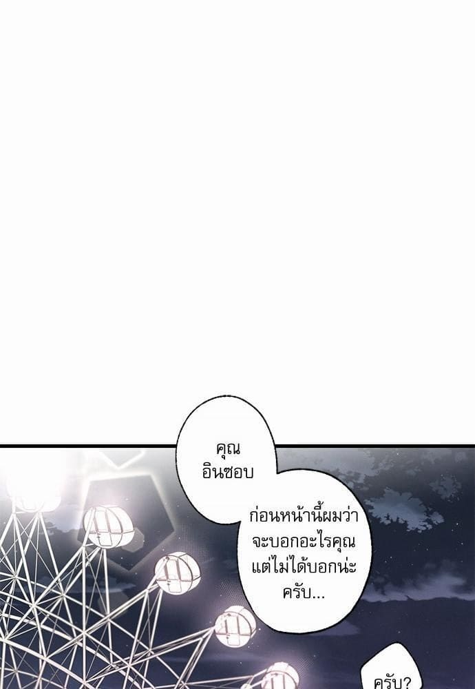 Love History Caused ตอนที่ 8095