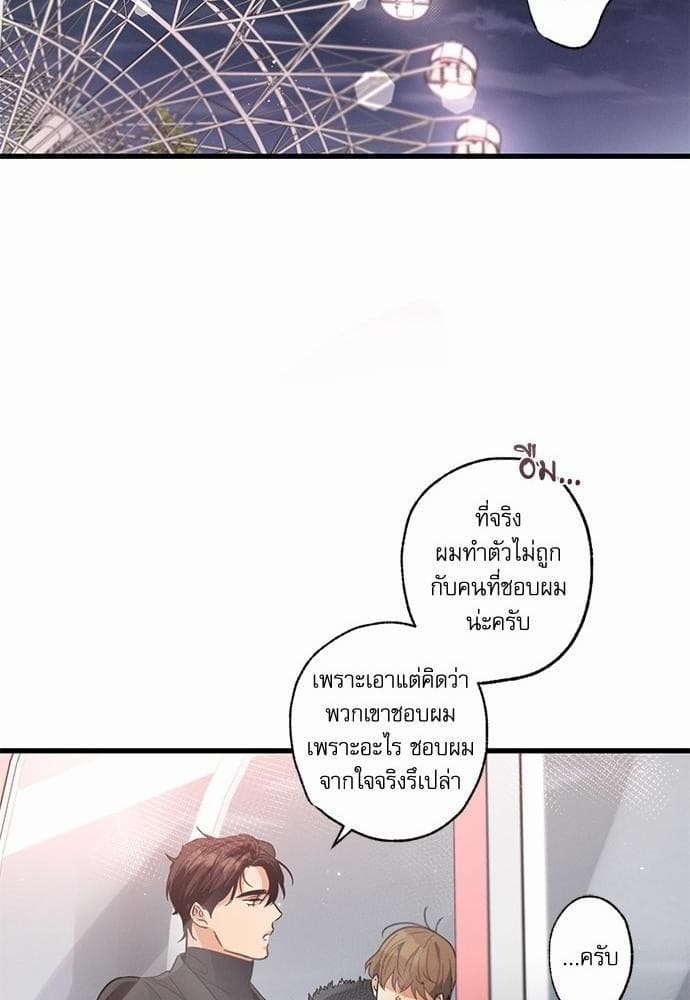 Love History Caused ตอนที่ 8096