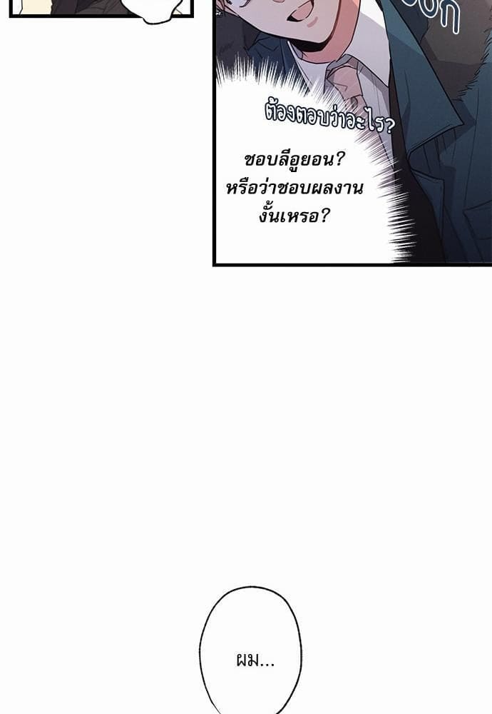 Love History Caused ตอนที่ 8099