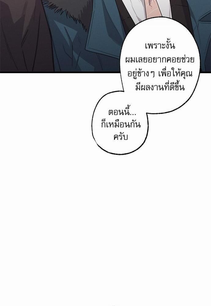 Love History Caused ตอนที่ 8102