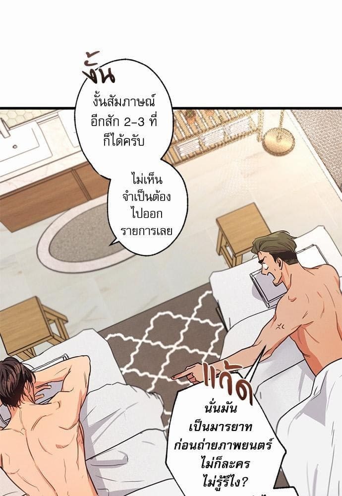 Love History Caused ตอนที่ 903