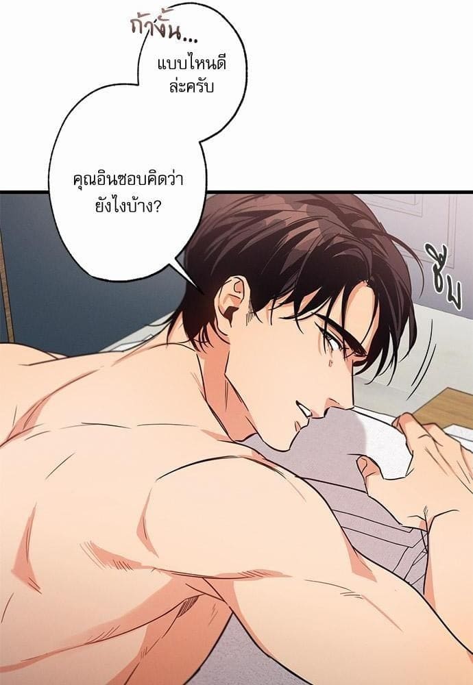 Love History Caused ตอนที่ 908