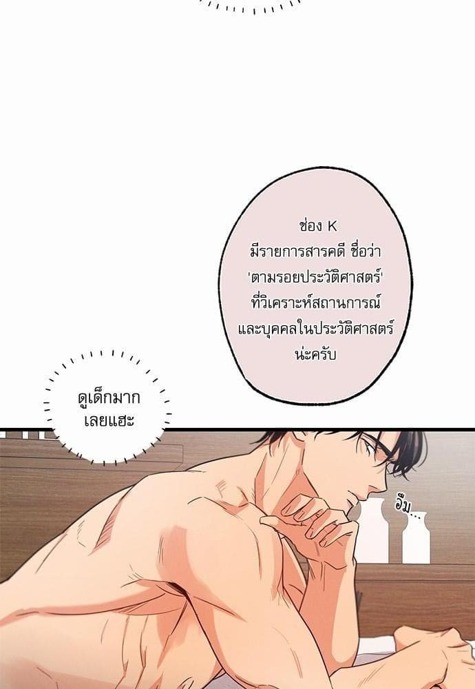 Love History Caused ตอนที่ 912