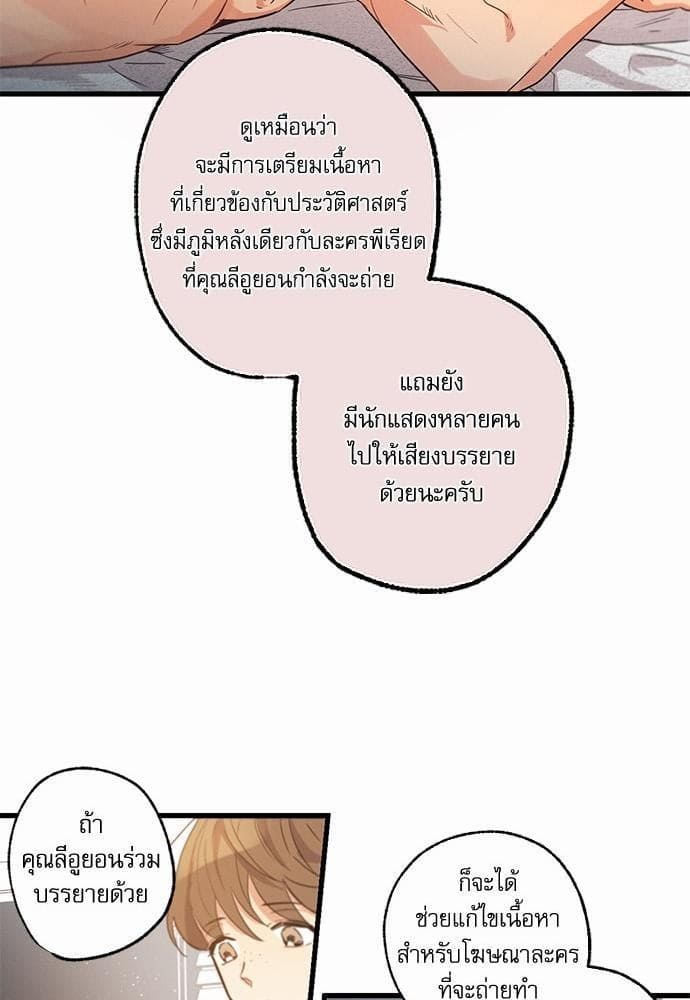 Love History Caused ตอนที่ 913