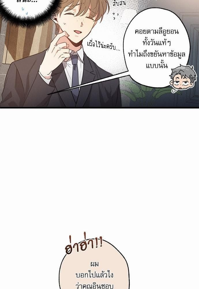 Love History Caused ตอนที่ 917