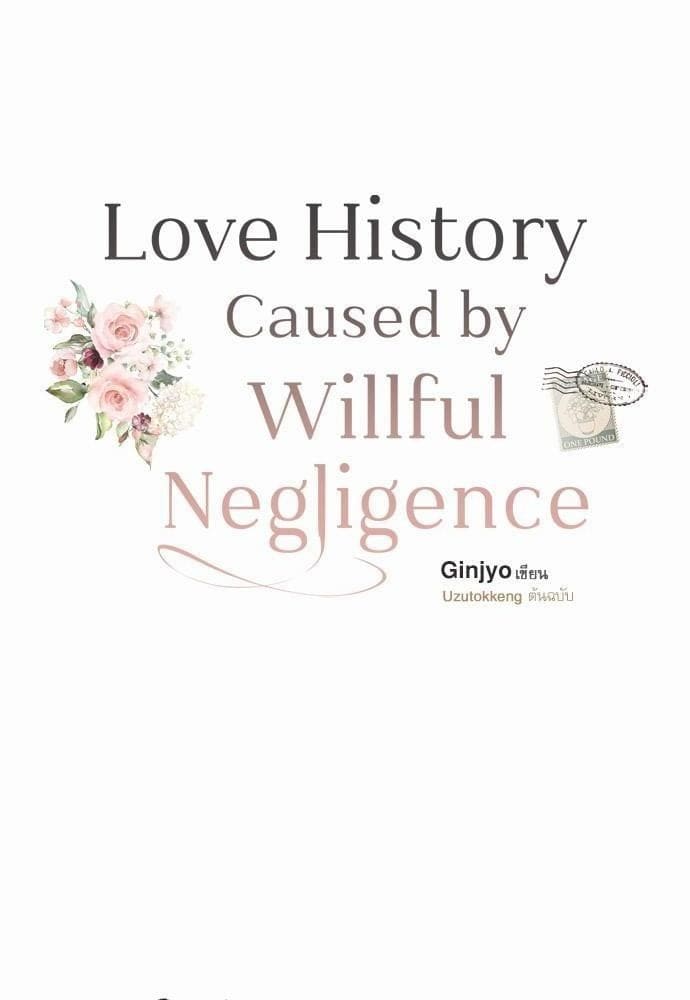 Love History Caused ตอนที่ 922