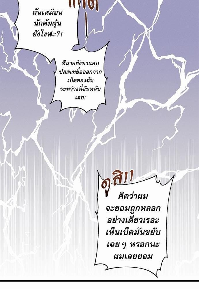 Love History Caused ตอนที่ 926