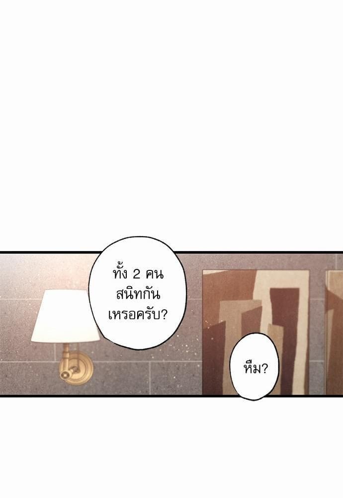 Love History Caused ตอนที่ 927