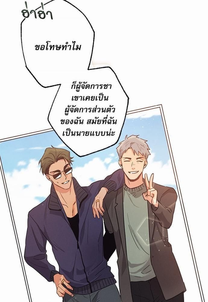 Love History Caused ตอนที่ 929