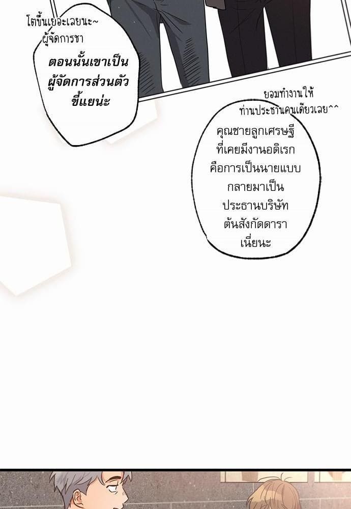 Love History Caused ตอนที่ 930