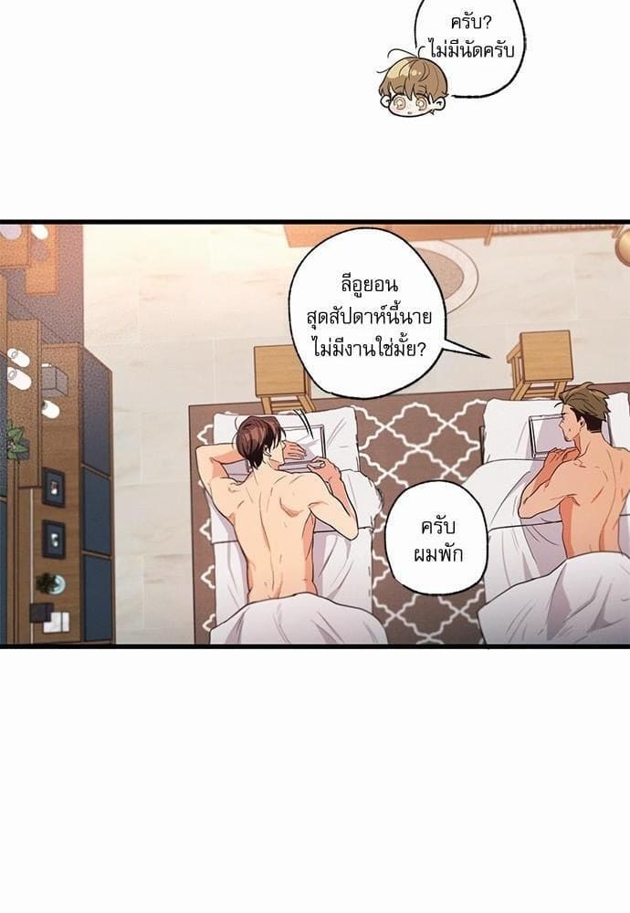 Love History Caused ตอนที่ 932