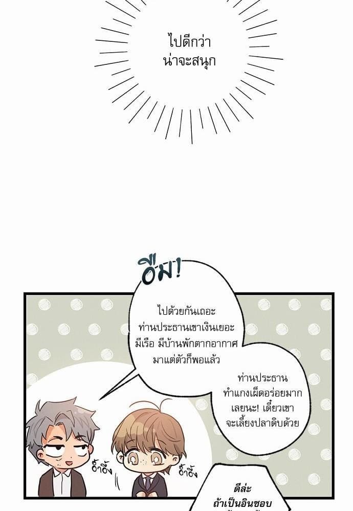 Love History Caused ตอนที่ 934