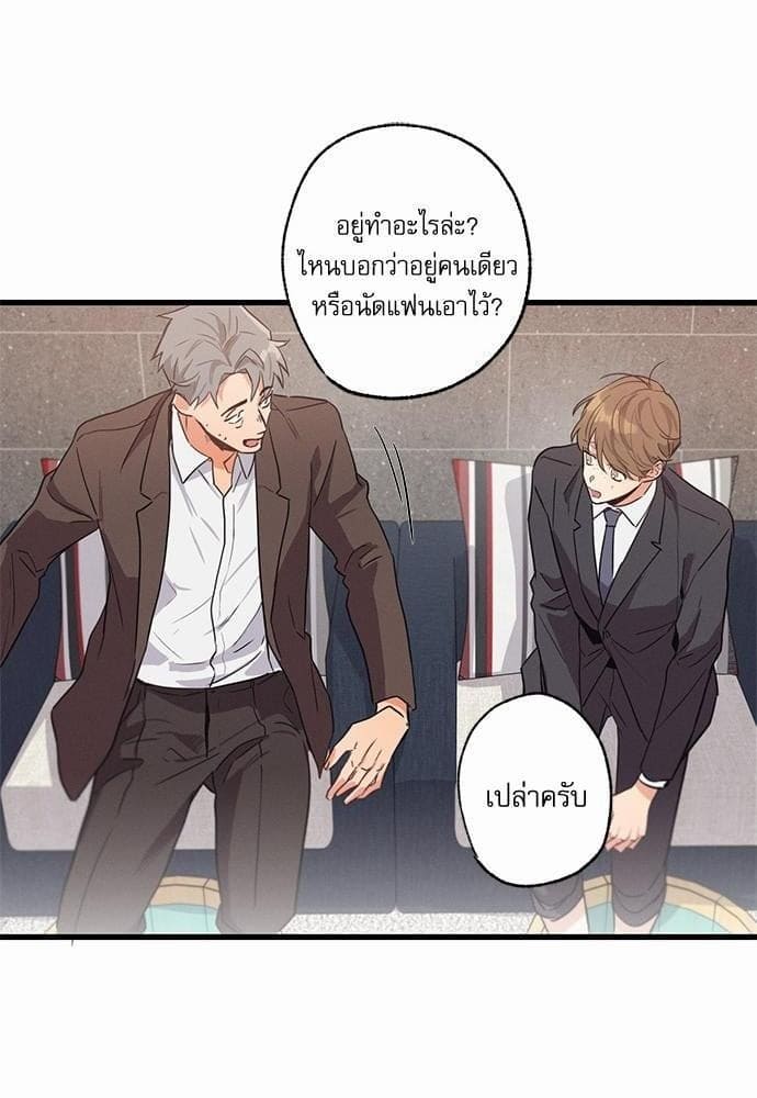 Love History Caused ตอนที่ 940