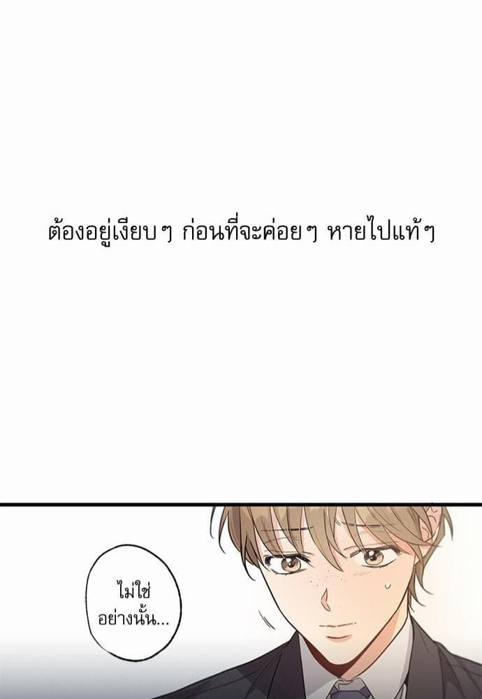 Love History Caused ตอนที่ 941