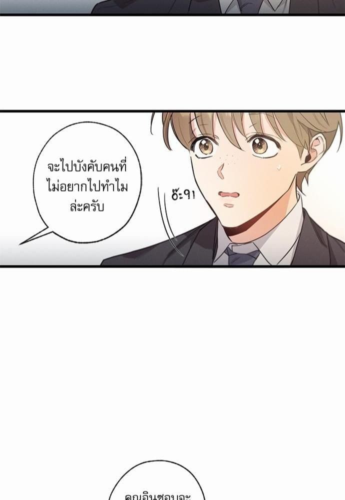 Love History Caused ตอนที่ 942