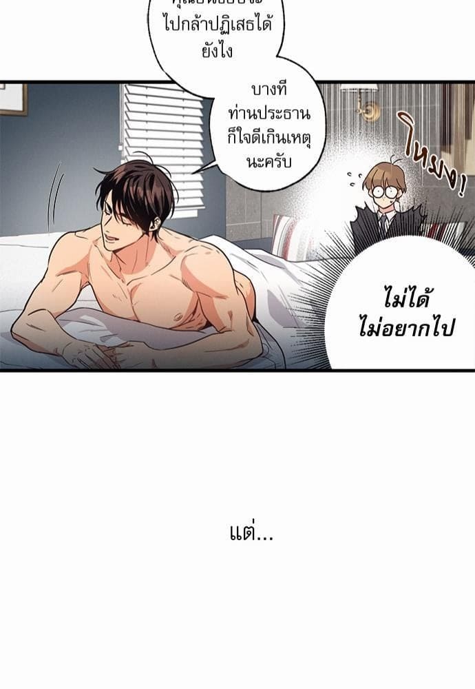 Love History Caused ตอนที่ 943