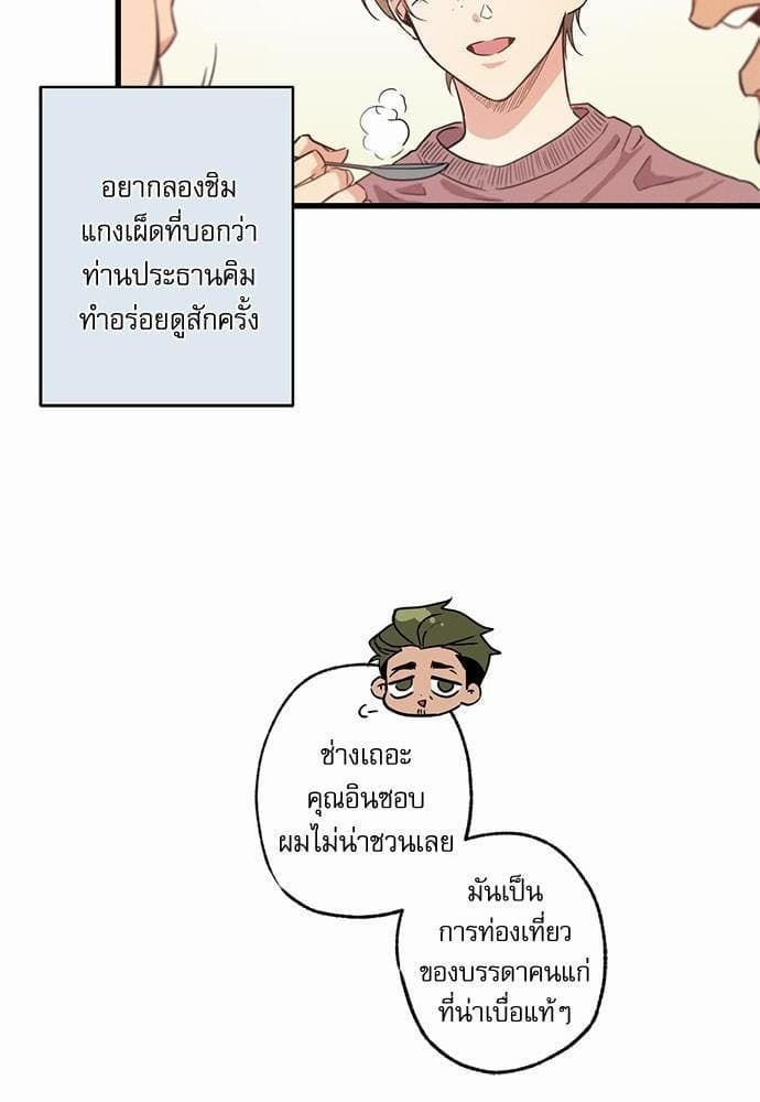 Love History Caused ตอนที่ 948