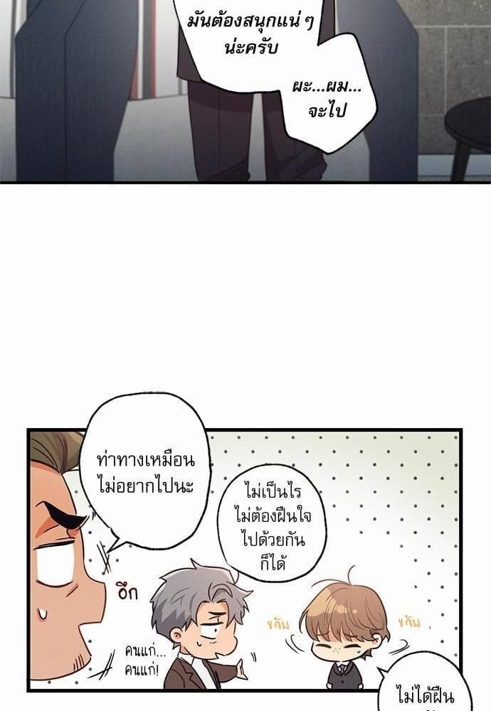 Love History Caused ตอนที่ 950