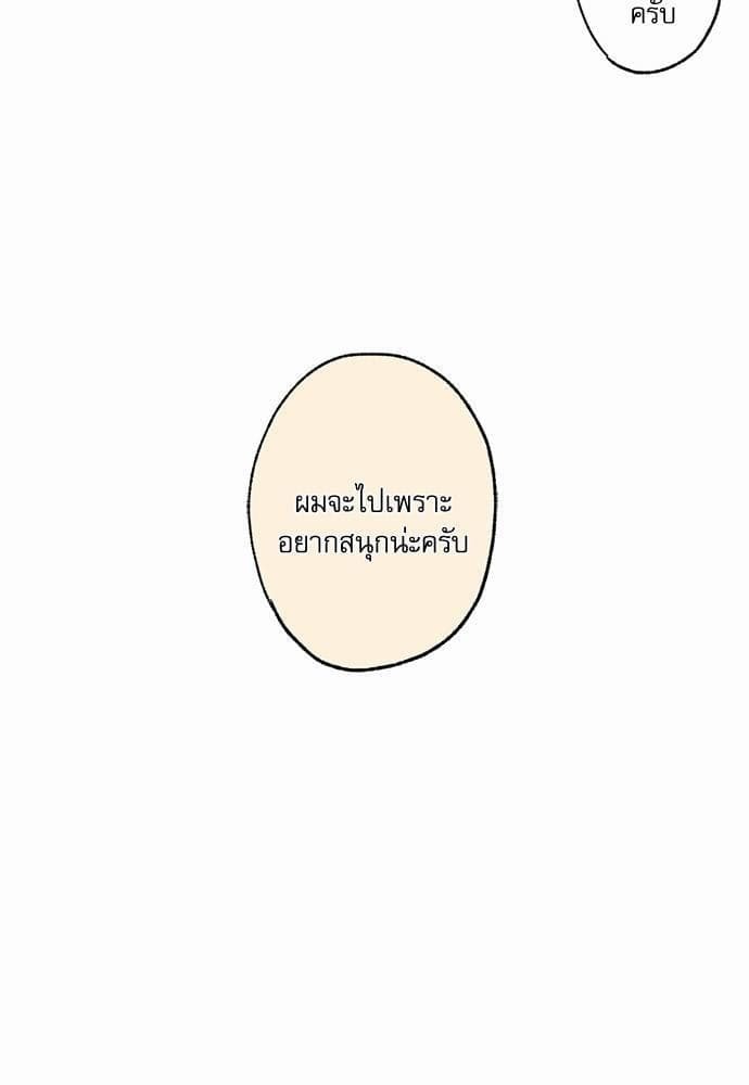 Love History Caused ตอนที่ 951