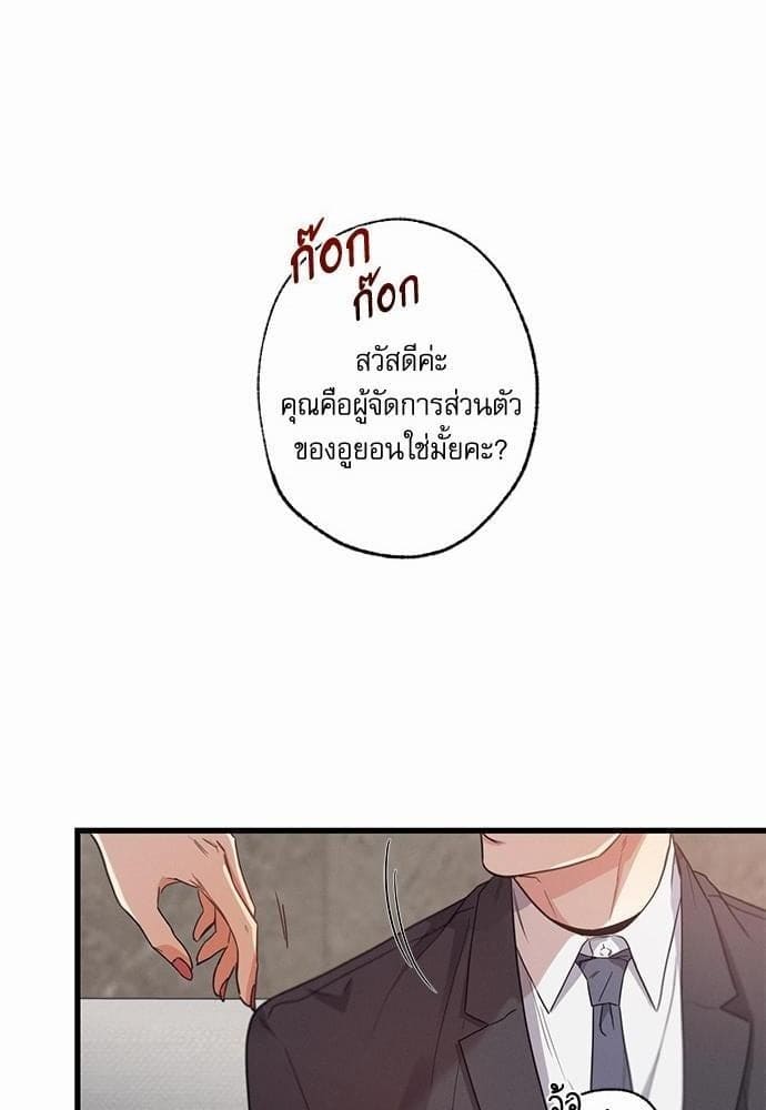 Love History Caused ตอนที่ 960