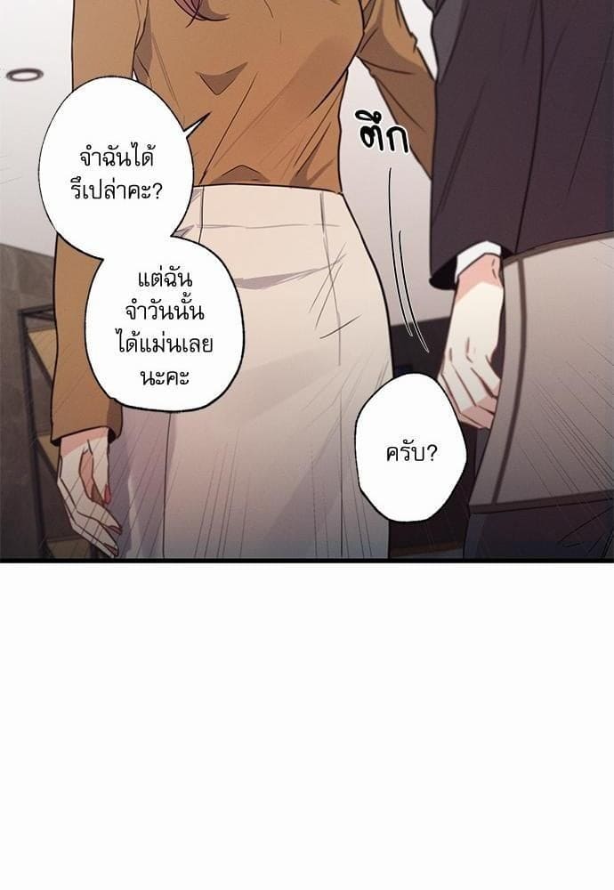 Love History Caused ตอนที่ 962