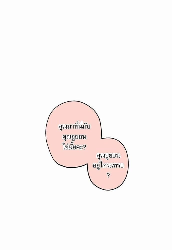 Love History Caused ตอนที่ 964